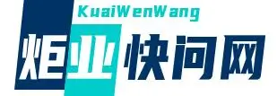 炬业百科网